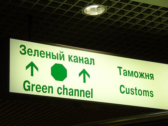 Россия и Узбекистан запустят «зеленый коридор»